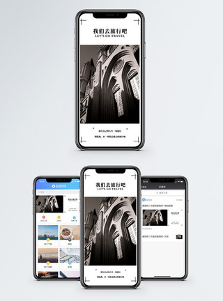 观音桥步行街我们去旅行吧手机海报配图模板