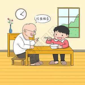 珍惜粮食字体世界粮食日 珍惜粮食插画