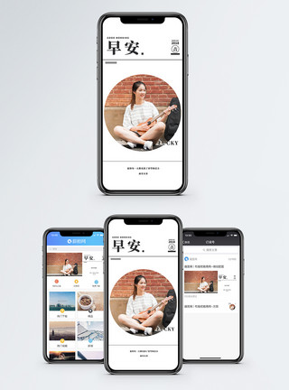 小清新音乐早安手机海报配图模板