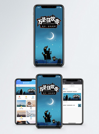 万圣节城堡背景万圣节手机海报配图模板