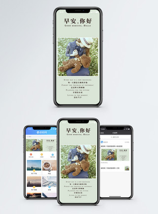 手绘礼帽熊公仔早安你好手机海报配图模板