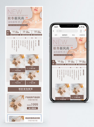 珠宝首饰手机端模板珠宝首饰上新手机端模板模板