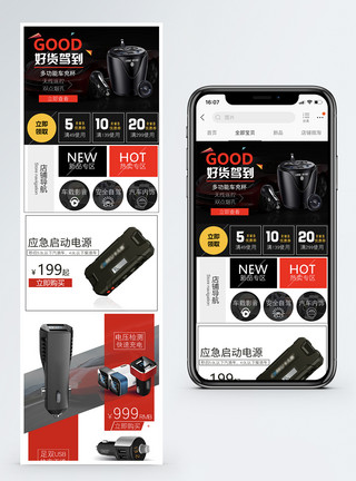 素材mp3汽车用品促销手机端模板模板