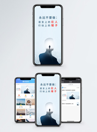 办公室工作背影行动手机海报配图模板