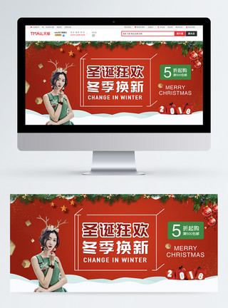 圣诞女装素材圣诞节冬季换新促销banner模板