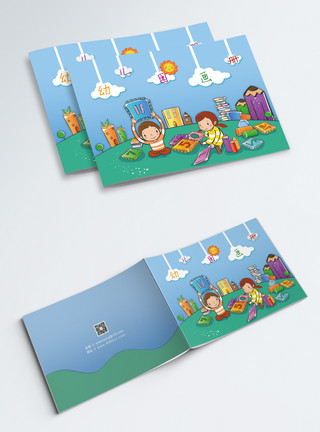 背景素材图片幼儿园画册封面模板