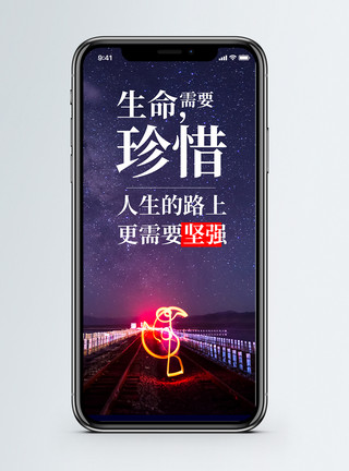 马路banner励志短句手机海报配图模板