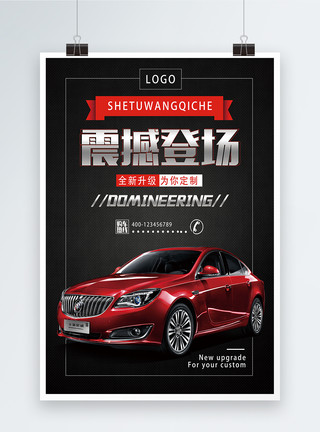 黑红背景新款汽车上市海报设计模板