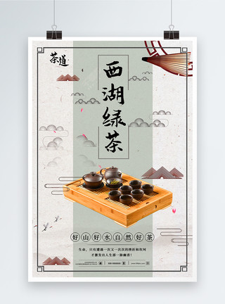 茶叶嫩芽春茶促销海报茶海报模板