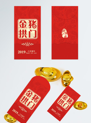 拱门玩具素材2019猪年新春红包金猪拱门模板