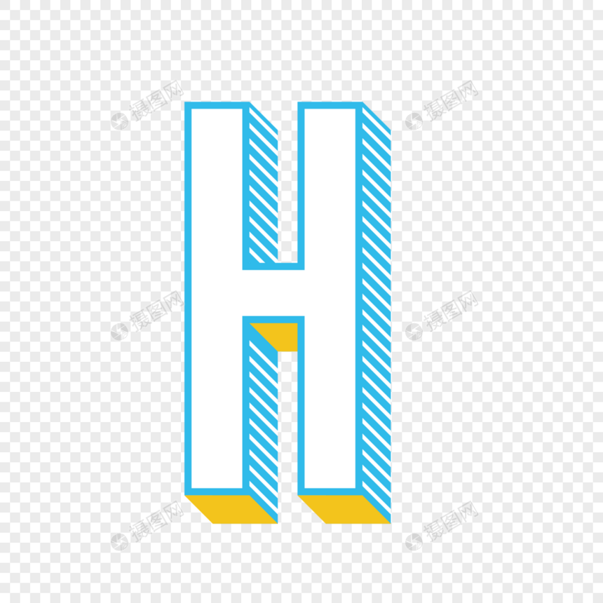 立体英文字母H图片