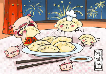 送饺子新年插画