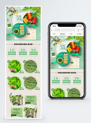 茶叶新品上新手机端模板图片