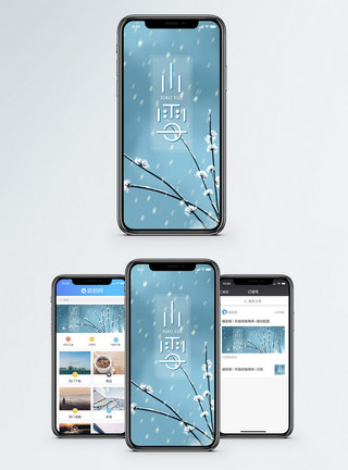 藏族字体设计小雪字体设计手机配图海报模板