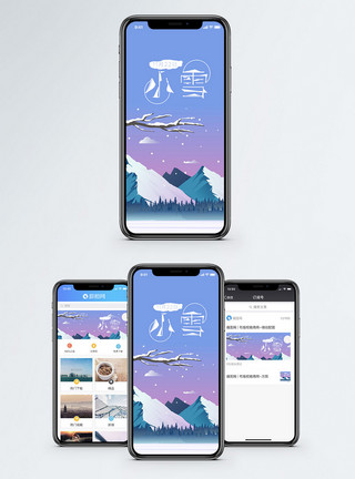 雪花字体节气手机配图海报模板