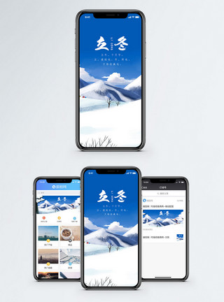 雪花飞溅立冬节气手机配图海报模板
