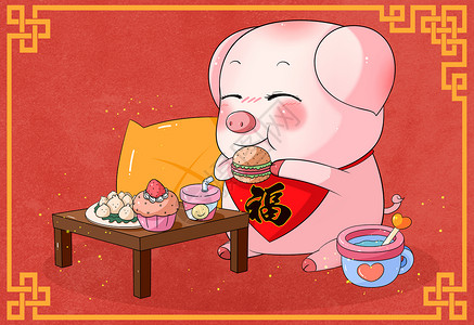 新年猪年年有鱼2019猪宝宝吃东西插画