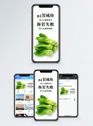 蘑菇青菜励志短句手机海报配图模板