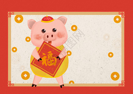 手绘金币元素2019猪年大吉插画