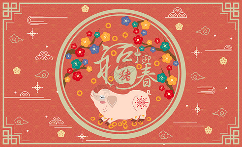动物边框素材福猪迎春插画
