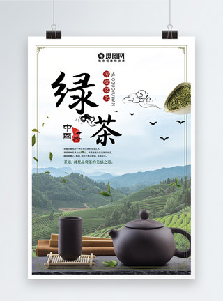 茶杯实物中国传统茶文化绿茶海报模板