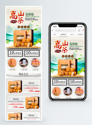 定西苦荞中国风茶叶上新淘宝手机端模板模板
