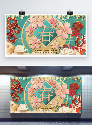 新年猪和财神春节新春展板模板