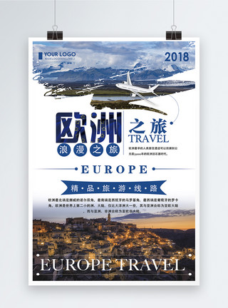 欧洲雕塑欧洲之旅旅游海报模板