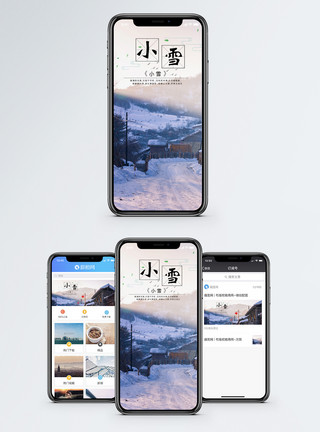 冬天小雪村庄手机海报配图模板