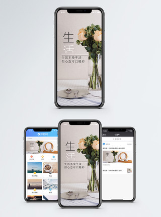 插在花瓶里的鲜花平淡生活手机海报配图模板