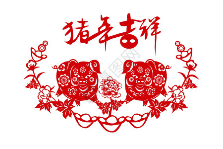 猪年吉祥背景图片