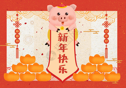 新年猪和财神2019猪年大吉插画