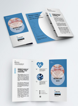 外科鼻祖医疗机构宣传三折页模板