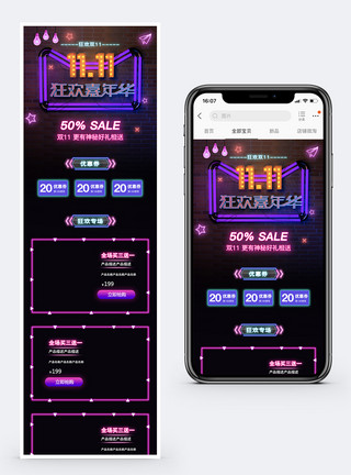 双十一狂欢嘉年华促销淘宝手机端模板图片