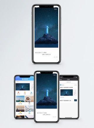 蓝色灯塔日签手机海报配图模板