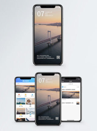 夕阳大桥心情记录手机海报配图模板