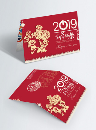 贺卡剪纸风剪纸风2019年新春贺卡模板