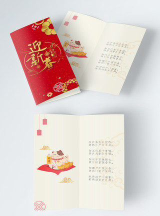 春节海报红色华丽迎新春贺卡模板