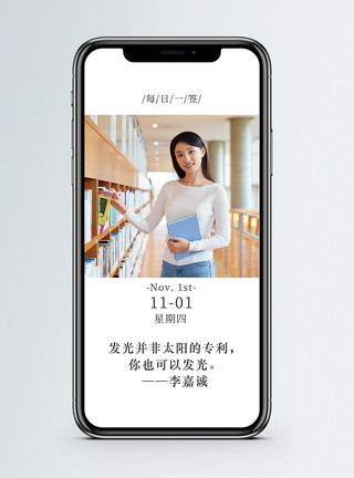 11月每日一签手机海报配图模板