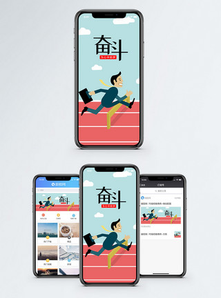 跨栏跑奋斗手机海报配图模板