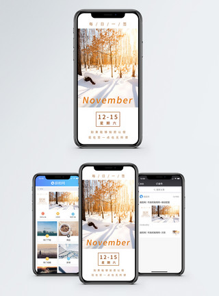 森林冬季心情日签手机海报配图模板