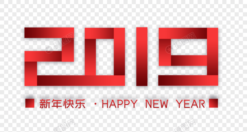 2019红色折纸字体设计图片