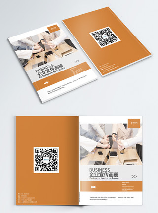橘色商务团队合作企业画册封面模板