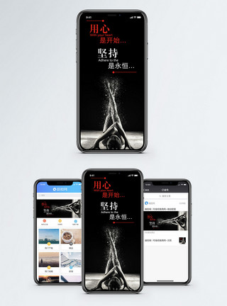 老上海舞台用心坚持手机海报配图模板