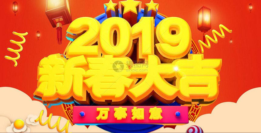 2019图片