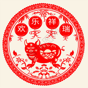 欢乐祥瑞猪年剪纸插画