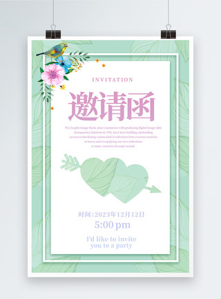 韩式婚礼小清新邀请函海报设计模板