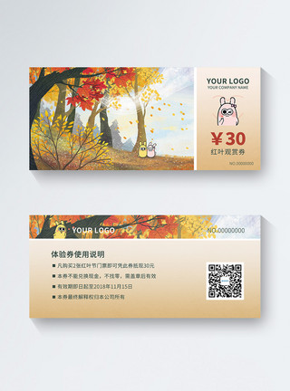 旅游券秋季赏红叶优惠券模板