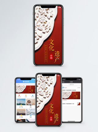 吴哥遗迹文化遗产手机海报配图模板