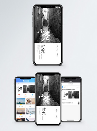 小巷背景小巷时光手机海报配图模板